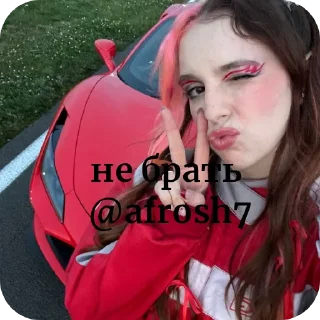 Sticker from НЕ БРАТЬ Риви для цгс @afrosh7