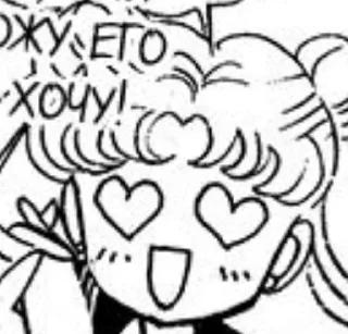 🪄 emoji Sailor Moon! @GanYuStickers Telegram sticker 16 of 84