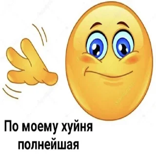 😒 emoji Отлижу тебе 😍 Telegram sticker 18 of 34