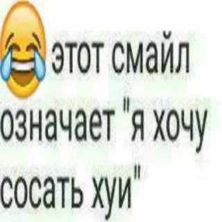 😂 emoji Отлижу тебе 😍 Telegram sticker 21 of 34