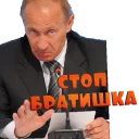 Sticker from Привет от Путина ( от @GT_TIGR )