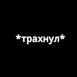 Sticker from чбхенджин. @miraiwwq