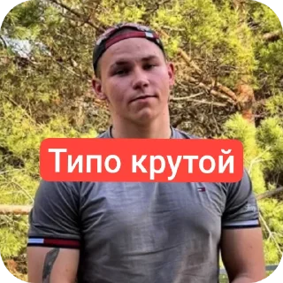 Sticker from Денди