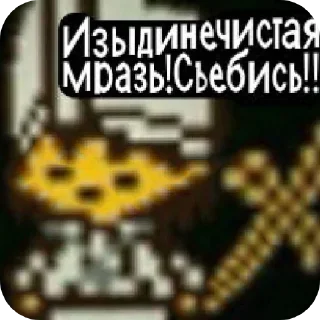 🖼 emoji Всратыши :☭: @DapofigRus Telegram sticker 7 of 107
