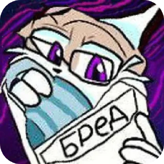 🔳 emoji Всратыши :☭: @DapofigRus Telegram sticker 6 of 107