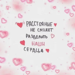 Sticker from Любовь