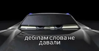 Sticker from тачки врум врум