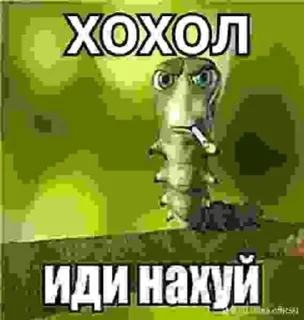 🇺🇦 emoji Иди на хуй от @smaili4ka Telegram sticker 9 of 106
