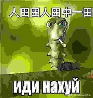 🈹 emoji Иди на хуй от @smaili4ka Telegram sticker 7 of 106