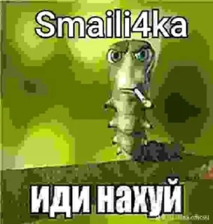 🥺 emoji Иди на хуй от @smaili4ka Telegram sticker 2 of 106