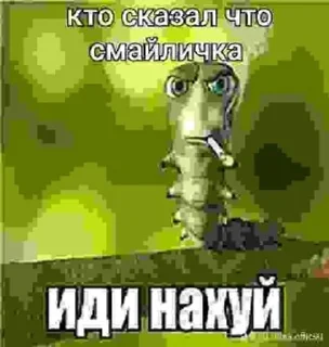 😊 emoji Иди на хуй от @smaili4ka Telegram sticker 3 of 106