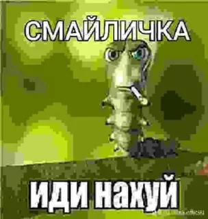 😍 emoji Иди на хуй от @smaili4ka Telegram sticker 1 of 106