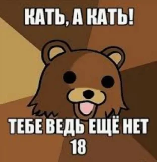 Sticker from Педобир