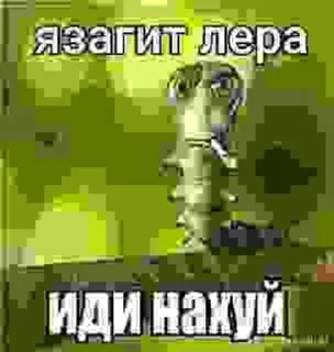 🚫 emoji Иди на хуй от @smaili4ka Telegram sticker 23 of 106