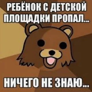 Sticker from Педобир