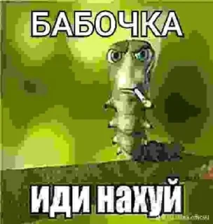 🐛 emoji Иди на хуй от @smaili4ka Telegram sticker 12 of 106