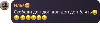 Sticker from Дети Каши