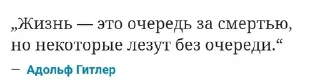 Sticker from Цитаты Великого Человека