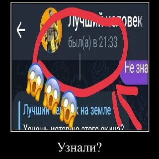 Sticker from У мужлан нет прав
