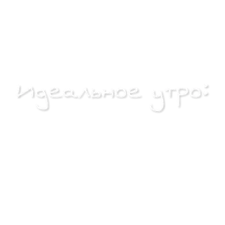 Sticker from @pngshi Кофе