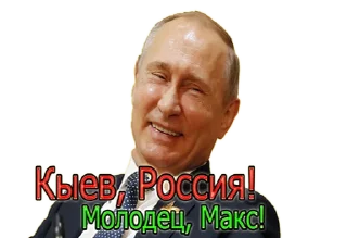 Sticker from Путин