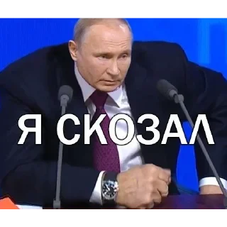 Sticker from Путин