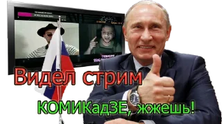 Sticker from Путин