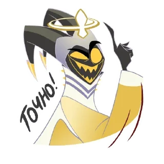 ☝️ emoji @Earth928B <- больше стиков Адам Отель Хазбин Telegram sticker 7 of 62