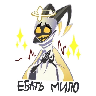 💘 emoji @Earth928B <- больше стиков Адам Отель Хазбин Telegram sticker 8 of 62