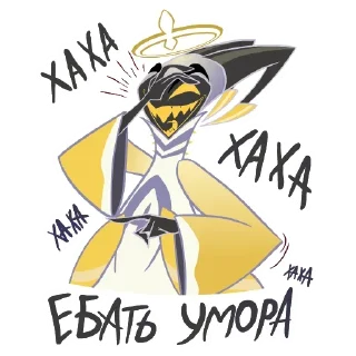 😂 emoji @Earth928B <- больше стиков Адам Отель Хазбин Telegram sticker 11 of 62