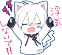 Sticker from Mafumafu Sticker (cat) :: @line_stickers