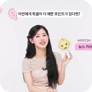 🌟 emoji miyeon @alicealvr Telegram sticker 8 of 13