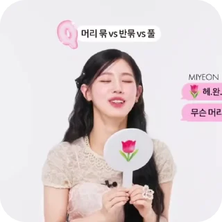 🌟 emoji miyeon @alicealvr Telegram sticker 7 of 13