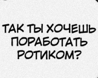 🌟 emoji Я хочу тебя трахнуть Telegram sticker 22 of 97