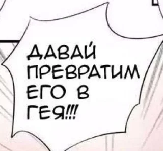 🌟 emoji Я хочу тебя трахнуть Telegram sticker 9 of 97