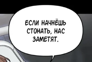 🌟 emoji Я хочу тебя трахнуть Telegram sticker 20 of 97