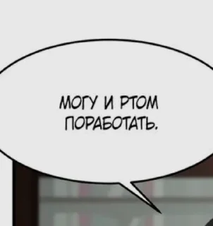 🌟 emoji Я хочу тебя трахнуть Telegram sticker 23 of 97