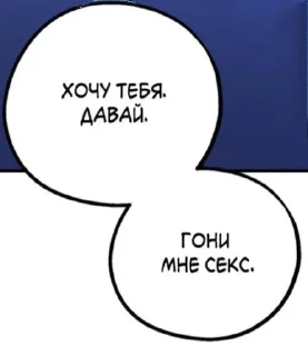 🌟 emoji Я хочу тебя трахнуть Telegram sticker 21 of 97