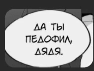 🌟 emoji Я хочу тебя трахнуть Telegram sticker 4 of 97
