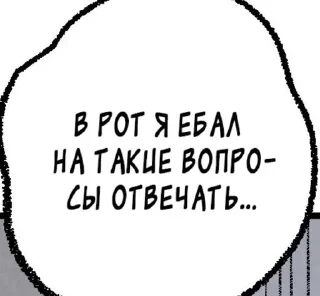 🌟 emoji Я хочу тебя трахнуть Telegram sticker 15 of 97