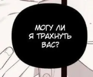 🌟 emoji Я хочу тебя трахнуть Telegram sticker 6 of 97