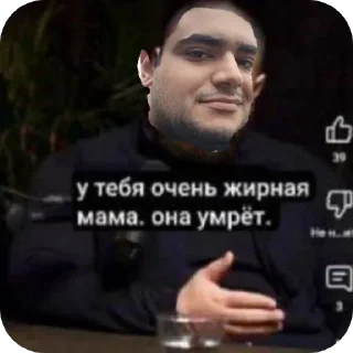 ✋ emoji @U_trbya_ochen_jirnaya_mama_ona_u Telegram sticker 6 of 25