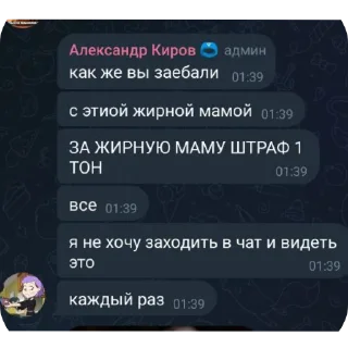 👍 emoji @U_trbya_ochen_jirnaya_mama_ona_u Telegram sticker 8 of 25