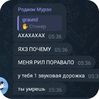 ✋ emoji @U_trbya_ochen_jirnaya_mama_ona_u Telegram sticker 15 of 25