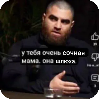 Sticker from @U_trbya_ochen_jirnaya_mama_ona_u