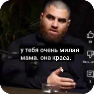 Sticker from @U_trbya_ochen_jirnaya_mama_ona_u