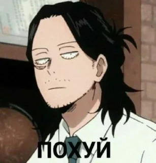🖕 emoji АЙЗАВА ОТВЕТЫ @bokunha Telegram sticker 14 of 15