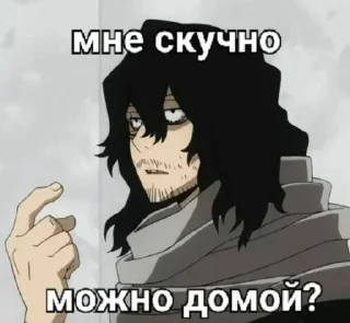 🖕 emoji АЙЗАВА ОТВЕТЫ @bokunha Telegram sticker 5 of 15