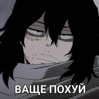 🖕 emoji АЙЗАВА ОТВЕТЫ @bokunha Telegram sticker 15 of 15