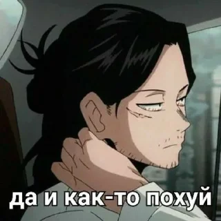 🖕 emoji АЙЗАВА ОТВЕТЫ @bokunha Telegram sticker 4 of 15